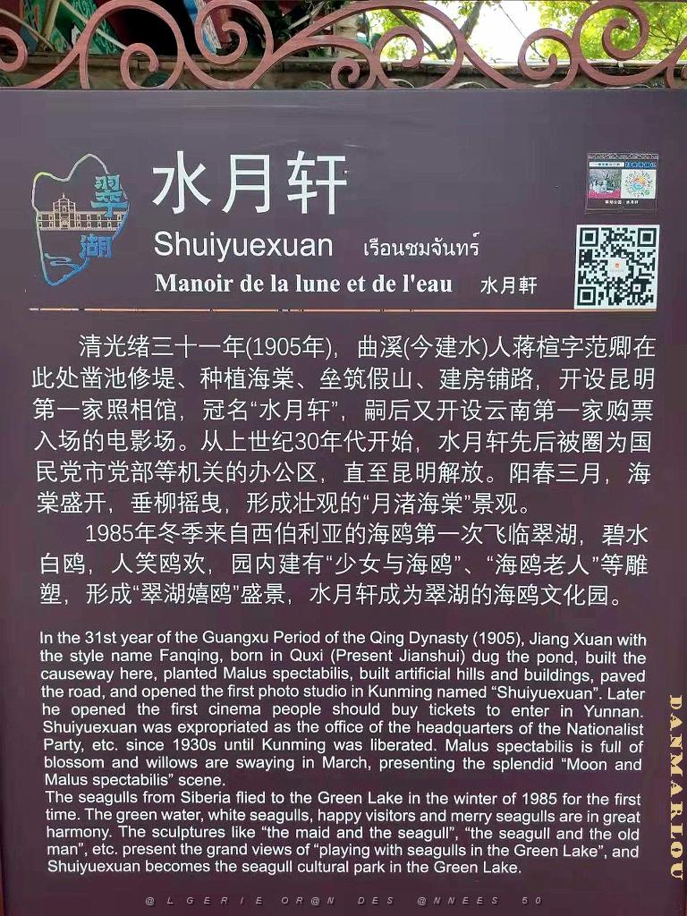 Kunming - Parc Cuihu - 61.jpg